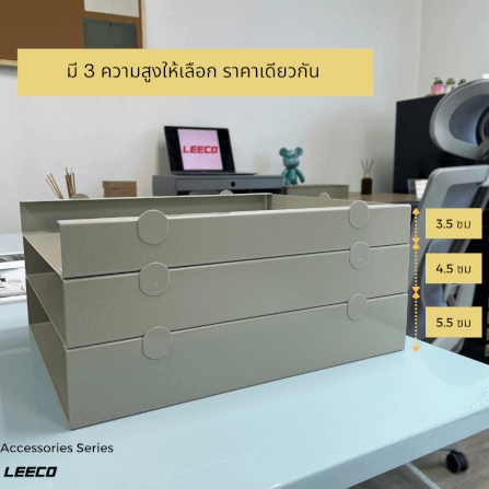 ที่จัดระเบียบเอกสาร LEECO DO-45 เทาอ่อน_3